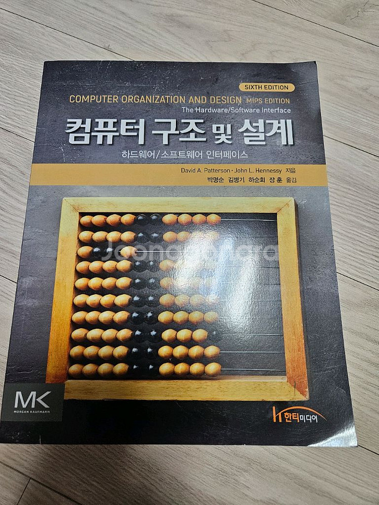 컴퓨터 구조 및 설계--0