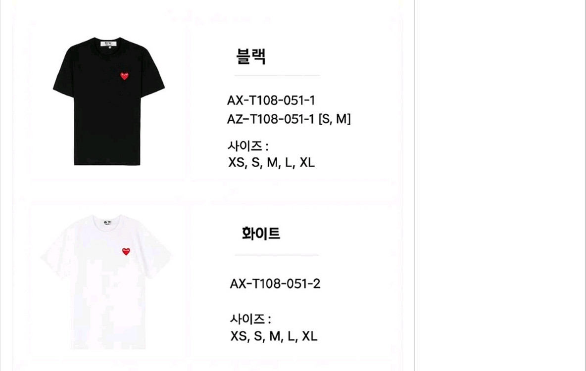 꼼데가르송 플레이 반팔티 블랙/화이트 색상--3
