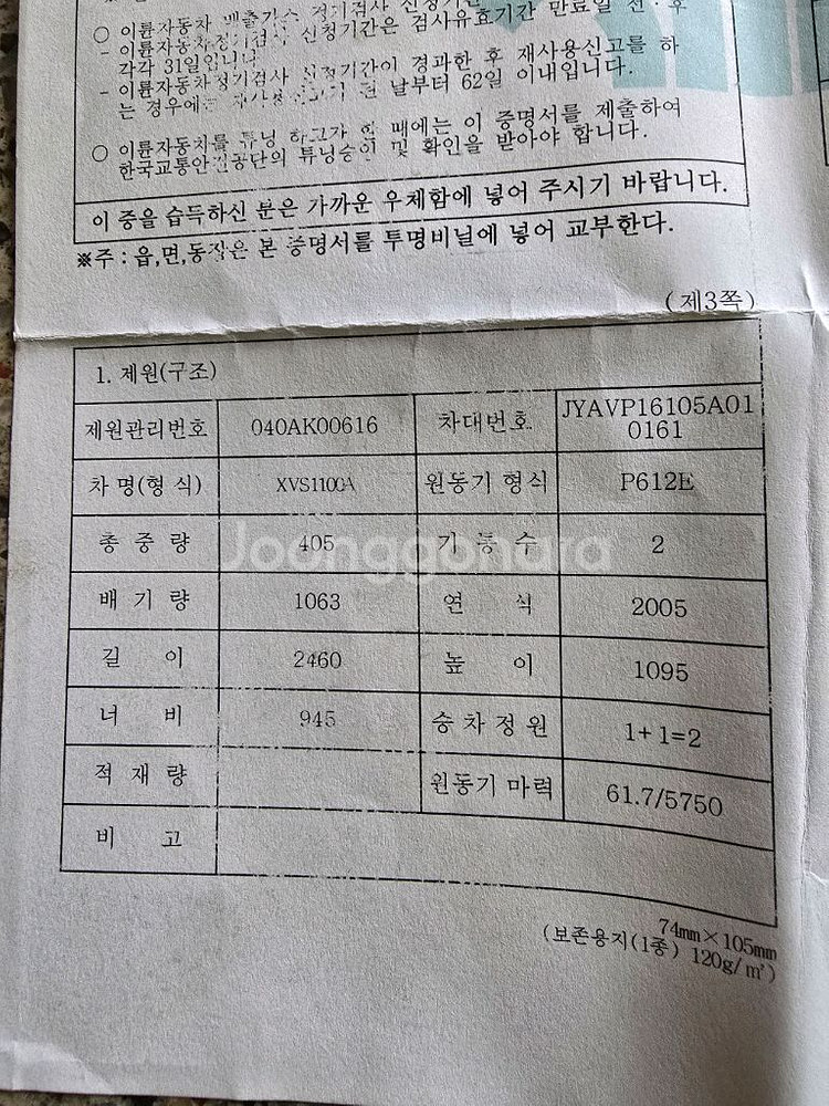 야마하 드랙스타1100--6