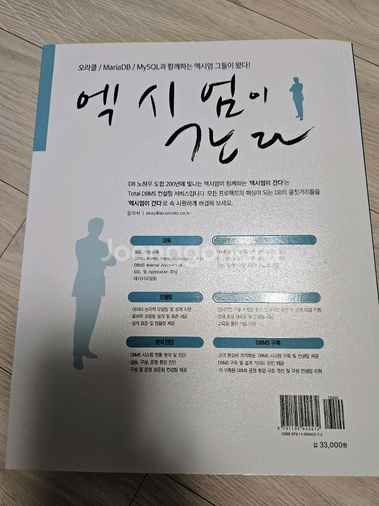 초보자를 위한 MariaDB--1