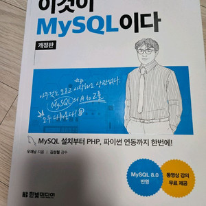 이것이 MySQL이다