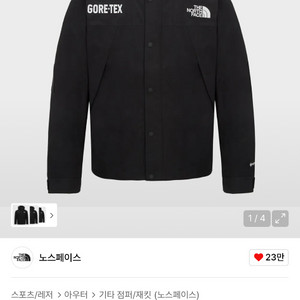 NJ2GR00A 남성 40주년 기념 GTX 마운틴 자켓