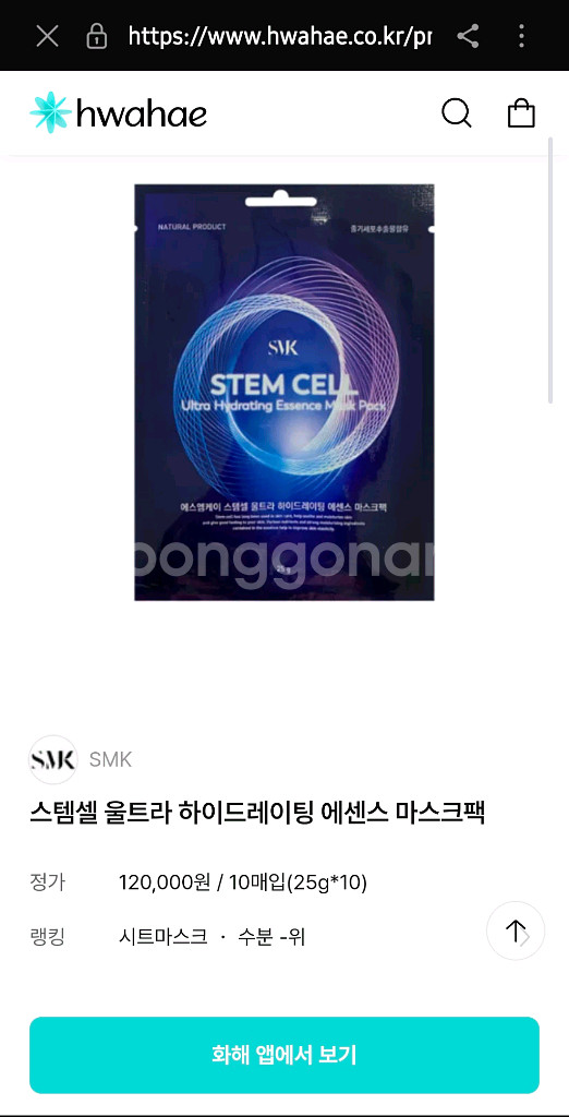 고가템)SMK 스템셀 마스크팩 10매 한박스--1
