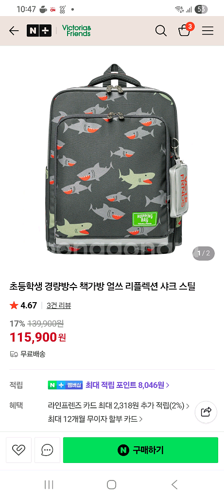 빅토리아앤프렌즈 백팩 미개봉 새상품 5만--0