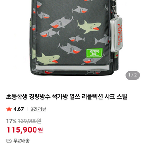 빅토리아앤프렌즈 백팩 미개봉 새상품 5만