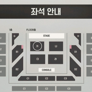 신승훈 콘서트 토요일 가구역 단석
