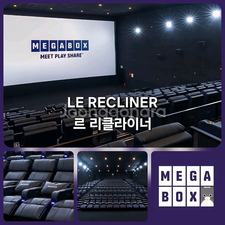 메가박스 구의 이스트폴 1인 2인(LED/르리클라이너)--2