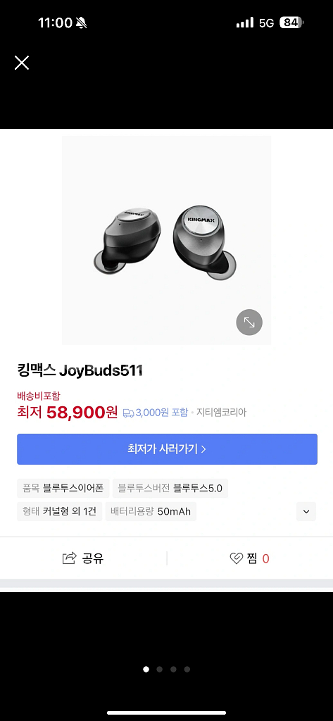 킹맥스 JoyBuds511 미개봉--0