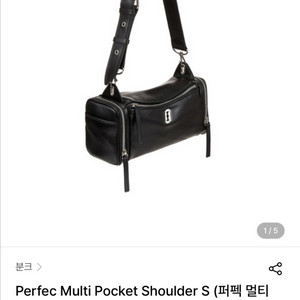 분크 퍼펙 멀티 포켓 숄더백 S 블랙 새상품급 상품 팜