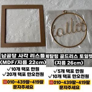 납골당 리스틀 / 토일렛 골드링