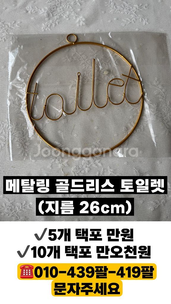 납골당 리스틀 / 토일렛 골드링--2