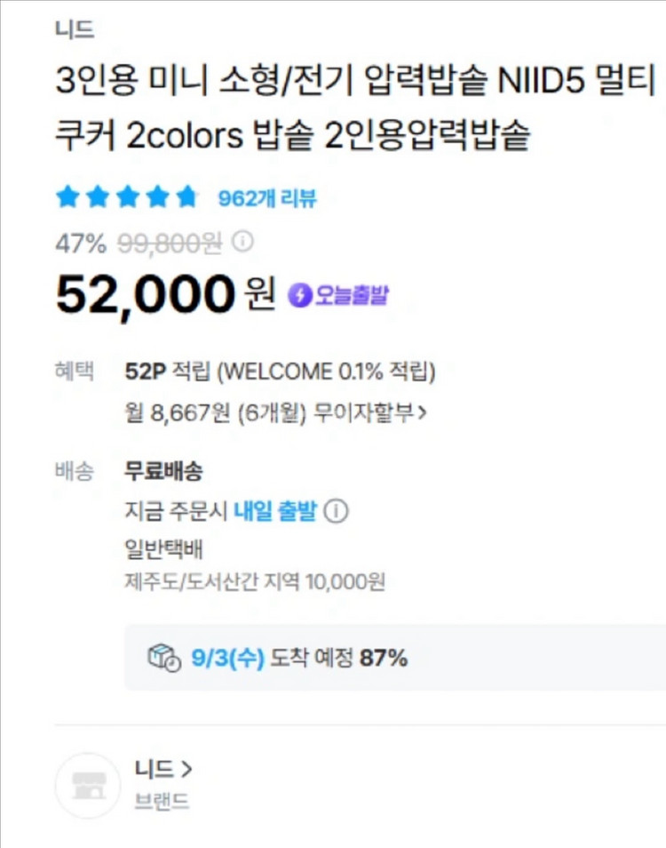 니드 2인 압력밥솥--1