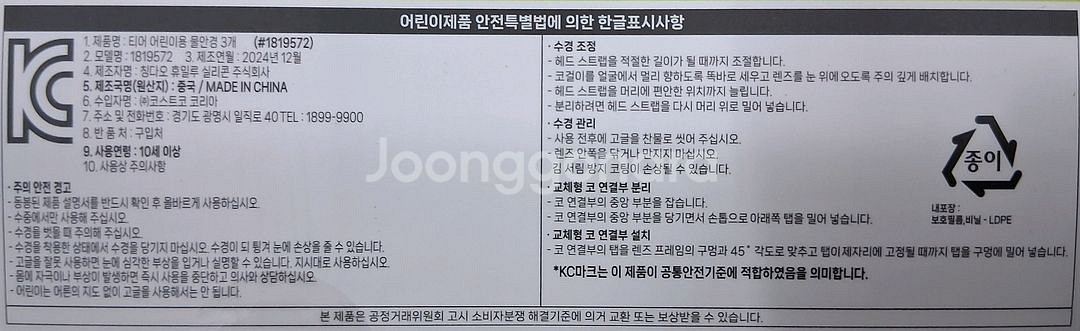 티어(TYR) 어린이, 성인용 물안경(3P)--4