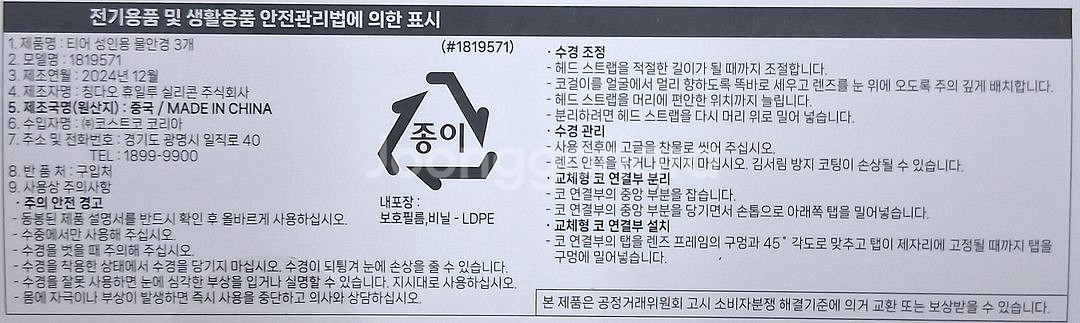 티어(TYR) 어린이, 성인용 물안경(3P)--5
