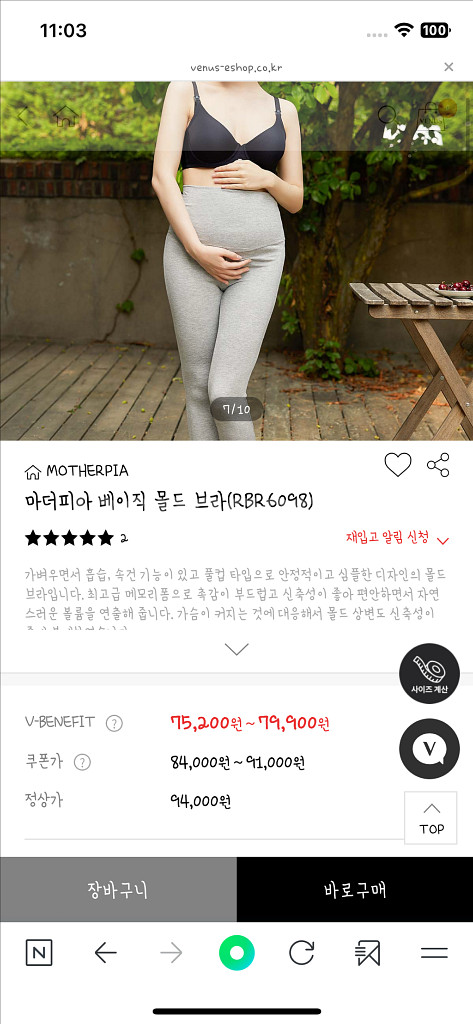 마더피아 베이직몰드브라(수유브라)--0