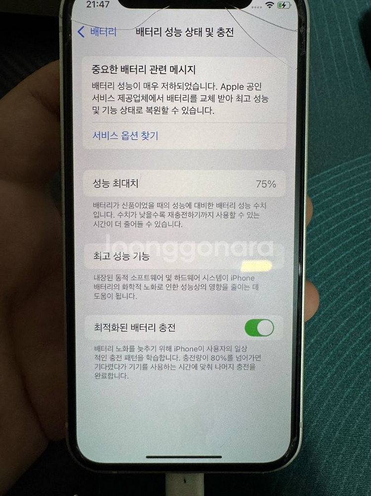 아이폰 12미니 128g 화이트--1