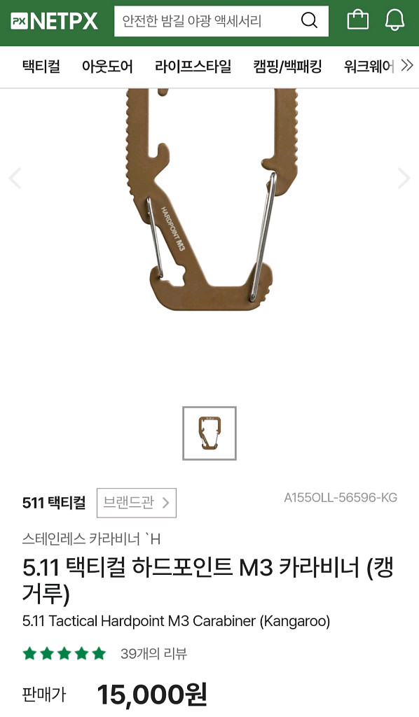 511택티컬 러쉬 12 2.0 캥거루 백팩 +악세사리--8