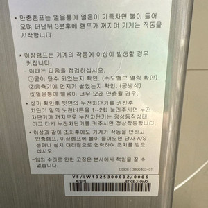 아이스트로 200kg 제빙기 팝니다