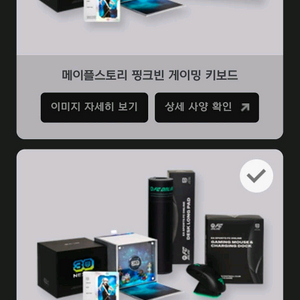 넥슨프라임 웰컴셋트+플레이포인트5만