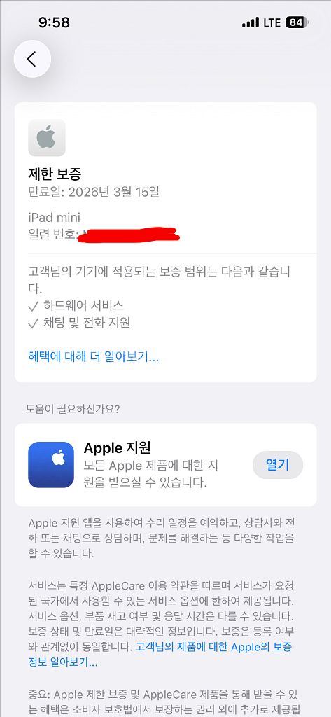 아이패드 미니 7세대 A17 Pro--1