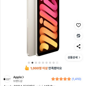 아이패드 미니 7세대 A17 Pro