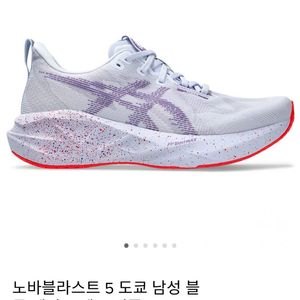 (265)노바블라스트5