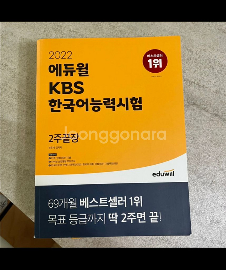 KBS 한국어능력시험 교재 새상품 3권 + (중고 기출--1