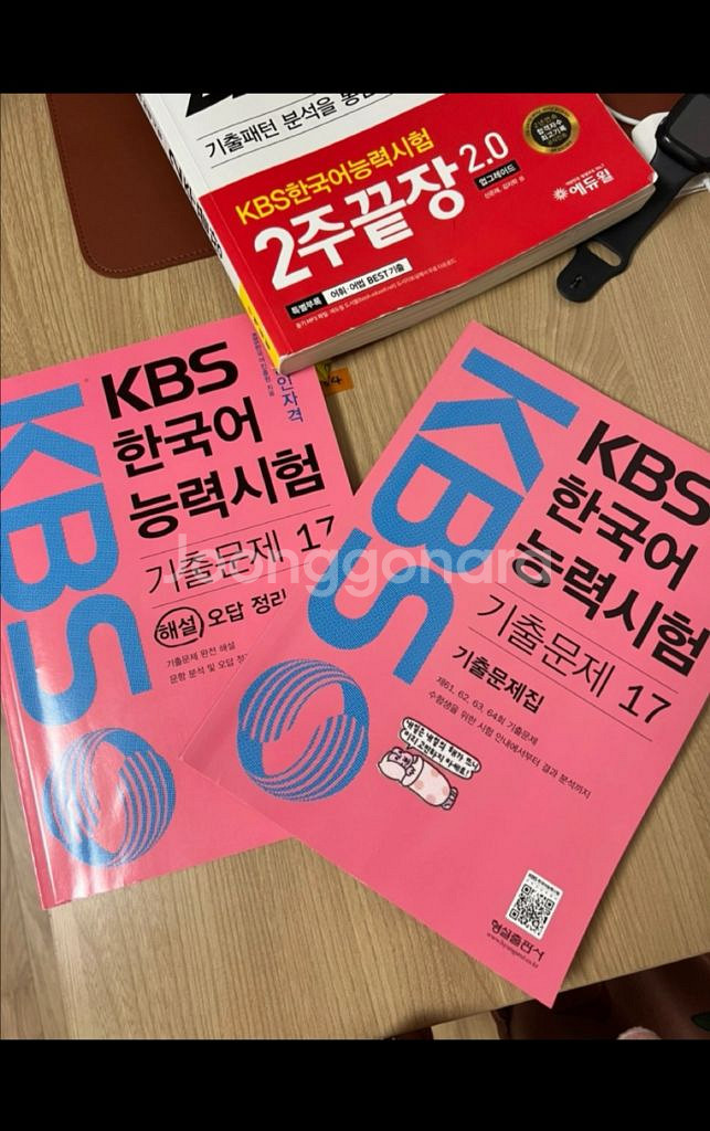 KBS 한국어능력시험 교재 새상품 3권 + (중고 기출--3