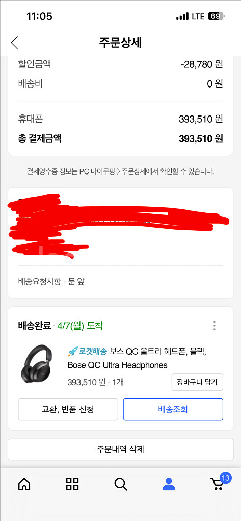 보스 QC 울트라 헤드폰 (블랙)--0