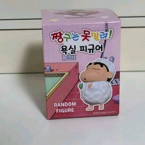 [짱구] 욕실 랜덤 피규어