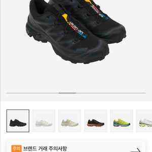 살로몬 XT-6 블랙
