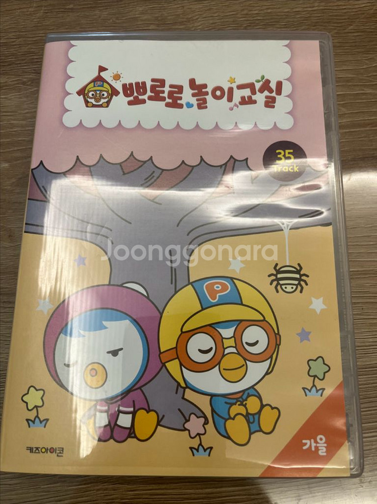 뽀로로 놀이교실 cd--0