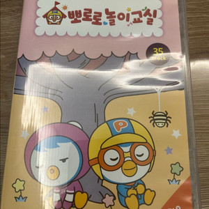 뽀로로 놀이교실 cd