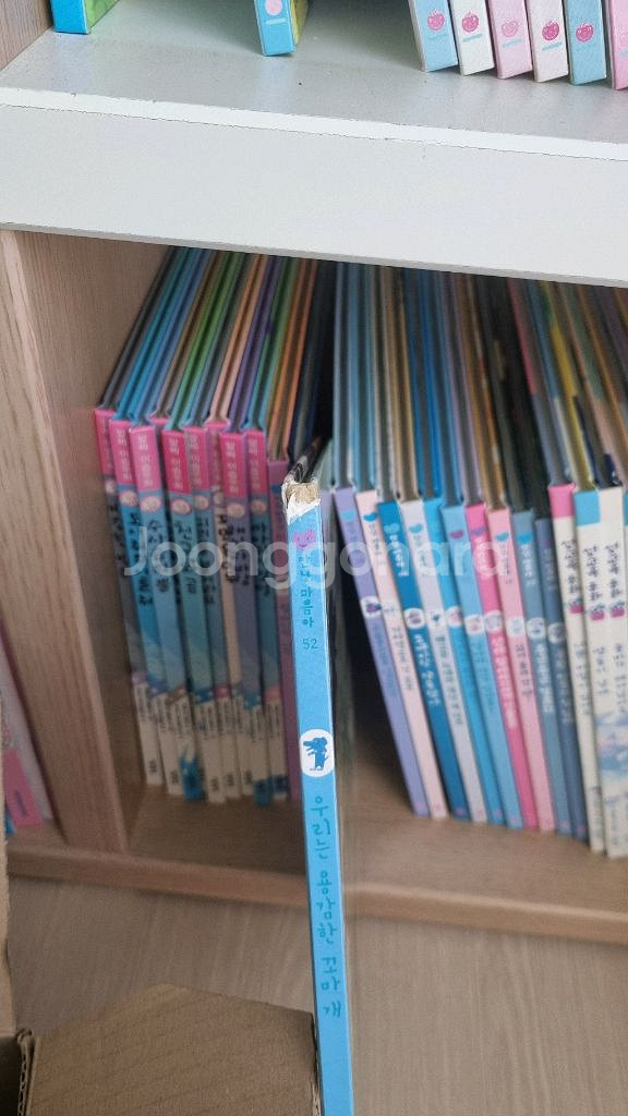 안녕마음아 58권--2