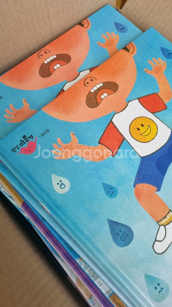 안녕마음아 58권--1
