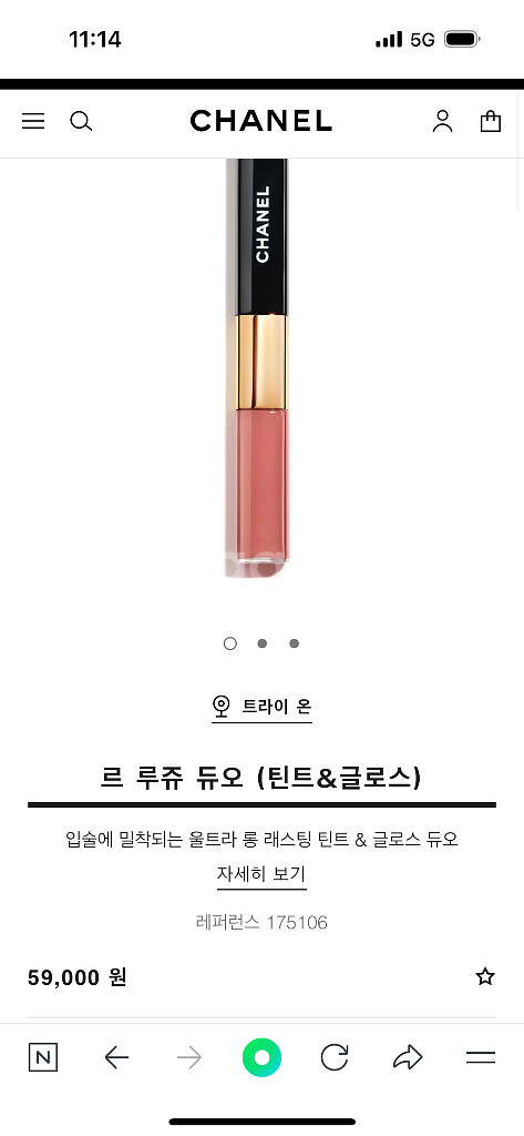 샤넬 르 루쥬 듀오 69--0