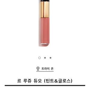 샤넬 르 루쥬 듀오 69