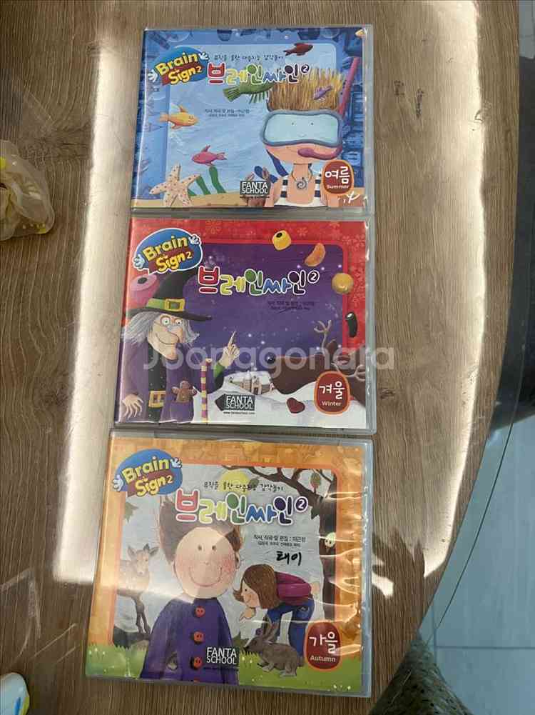 브레인싸인2 DVD 세트--0