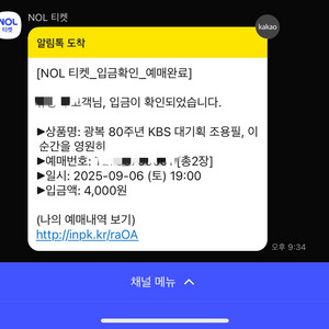 kbs 조용필 콘서트 1자리 판매