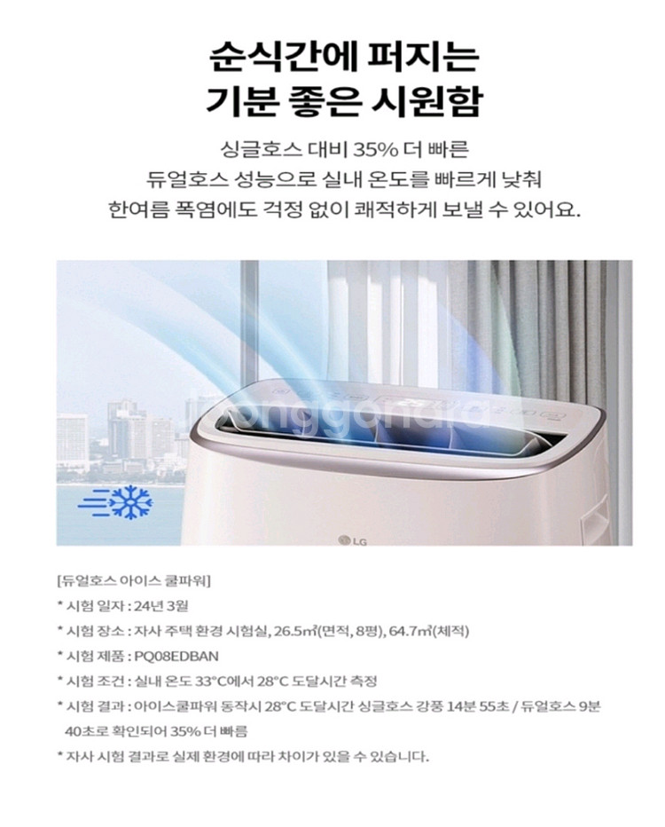 엘지 휘세ㆍ 이동식 에어컨--3