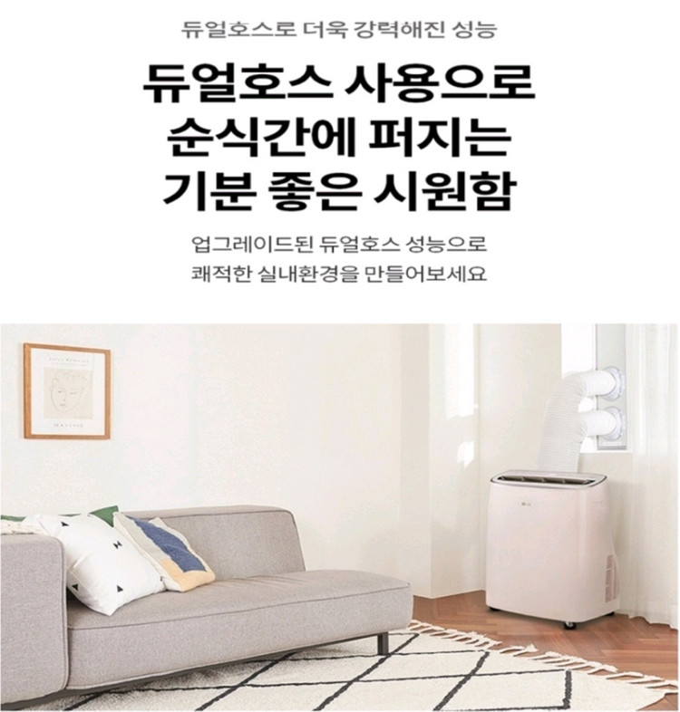 엘지 휘세ㆍ 이동식 에어컨--2