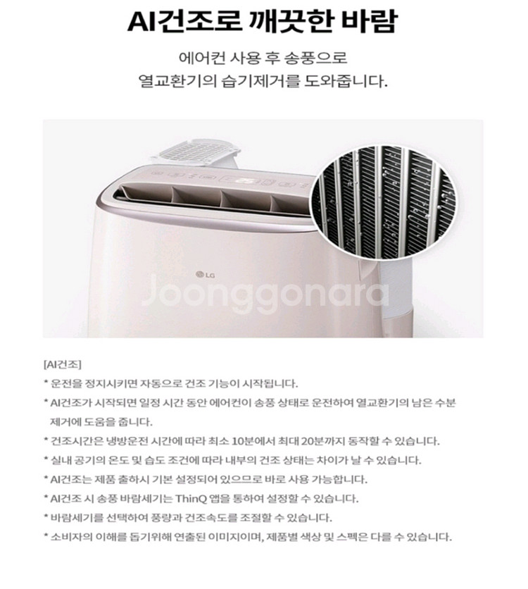 엘지 휘세ㆍ 이동식 에어컨--7