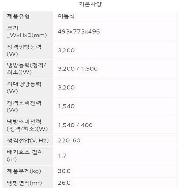 엘지 휘세ㆍ 이동식 에어컨--9