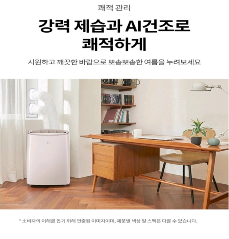 엘지 휘세ㆍ 이동식 에어컨--6