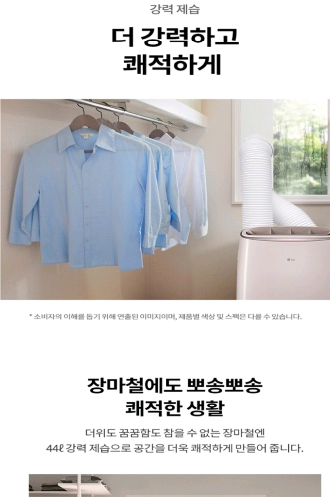 엘지 휘세ㆍ 이동식 에어컨--5