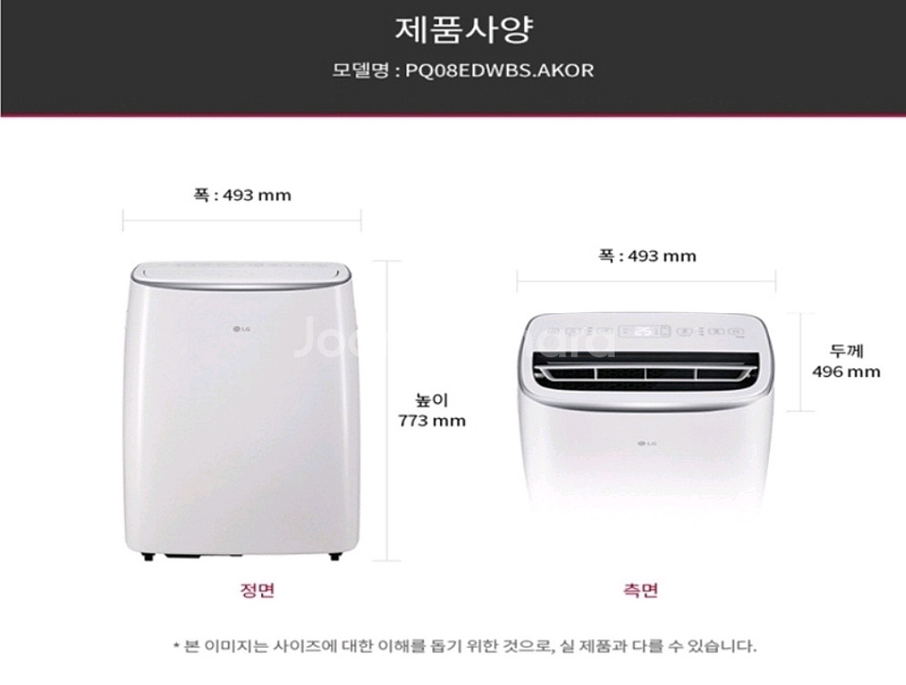 엘지 휘세ㆍ 이동식 에어컨--8