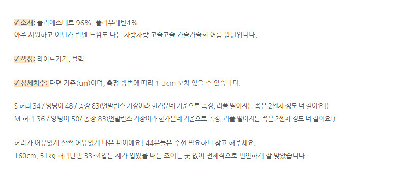 써머레브 러플 스커트 카키 S--4