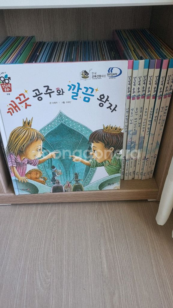 성교육동화--0