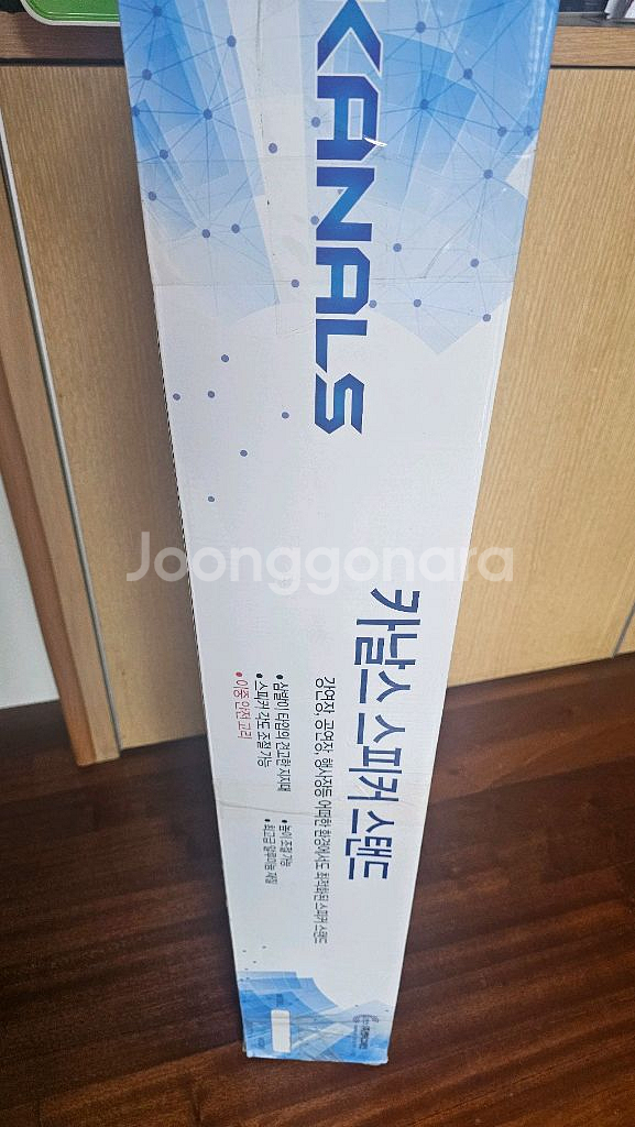 카날스(KANALS) 스피커 스탠드 2개 세트 판매--0