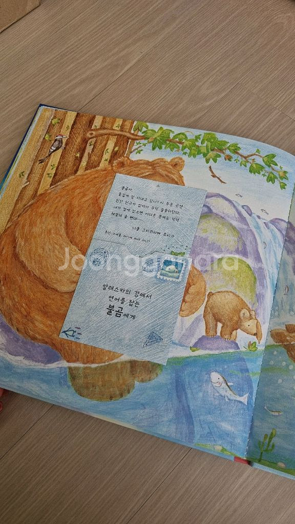 세계테마그림책 스토리팡--1